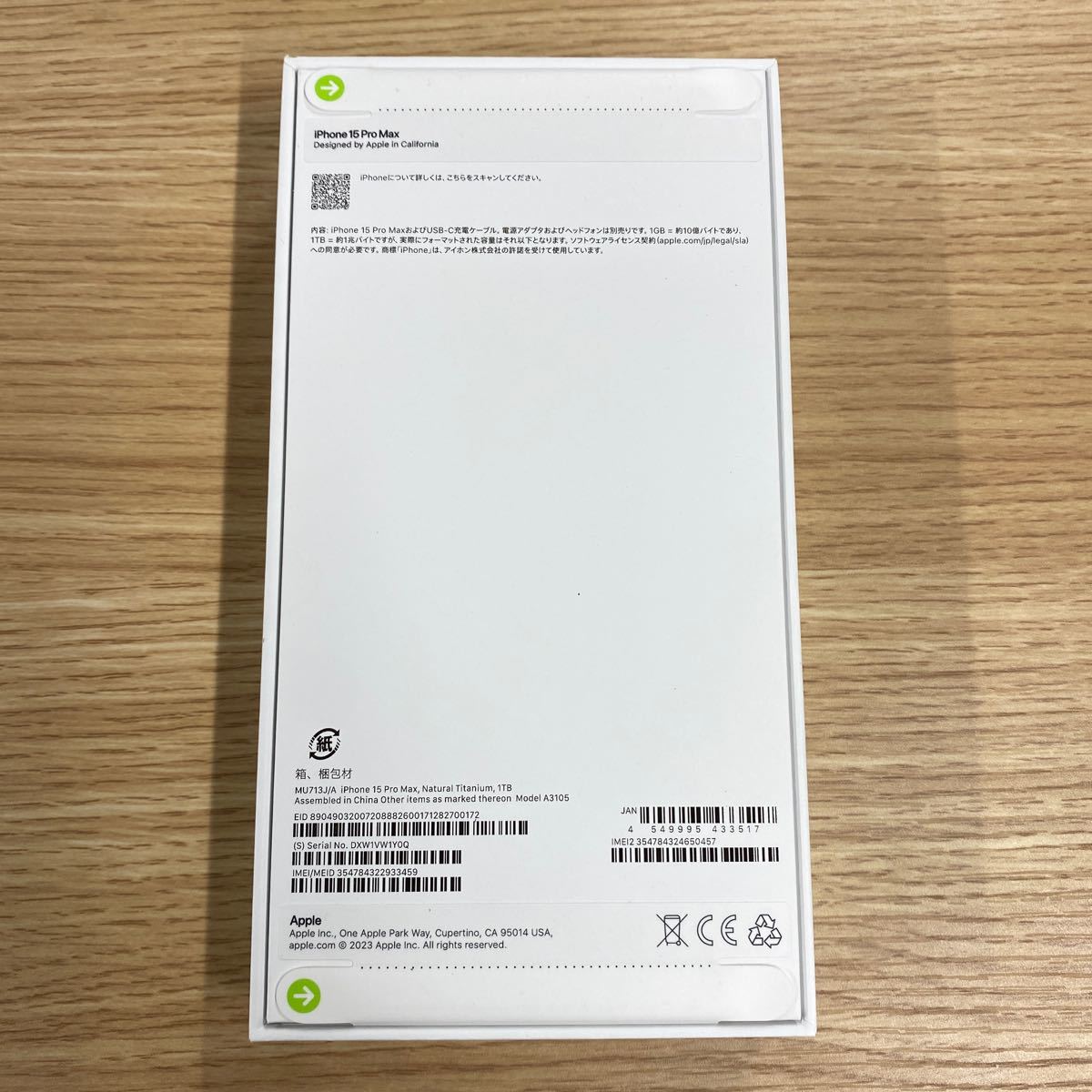 【新品・未開封】iPhone 15 Pro Max ナチュラルチタン 1TB シムフリー_画像2