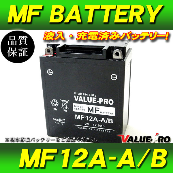 新品 充電済バッテリー MF12A-A 互換 YB12A-A / CBX400F CBX550F CBR400F CBR400F2 CB400Four CB400T ホーク2 ホーク3 CB250 CB250T CM250T_画像1