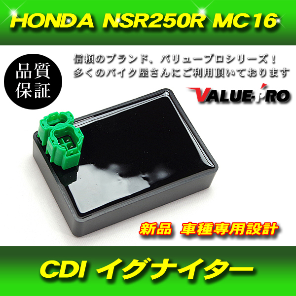 HONDA NSR250 MC16 CDI イグナイター 純正タイプ_画像1