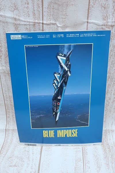 6-3147A/航空ファン ブルーインパルス 青い衝撃の歴史_画像2