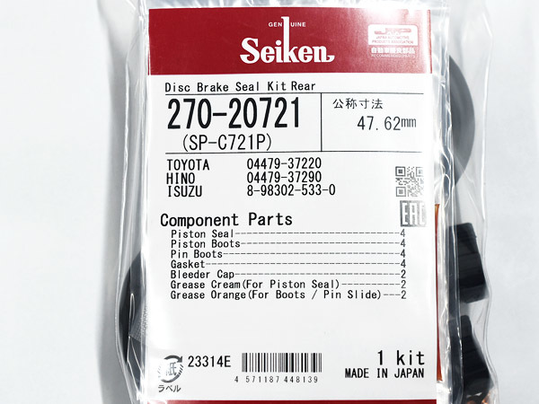  Dyna XZU568D rear caliper seal kit Seiken Seiken H18.10~H23.06 free shipping 