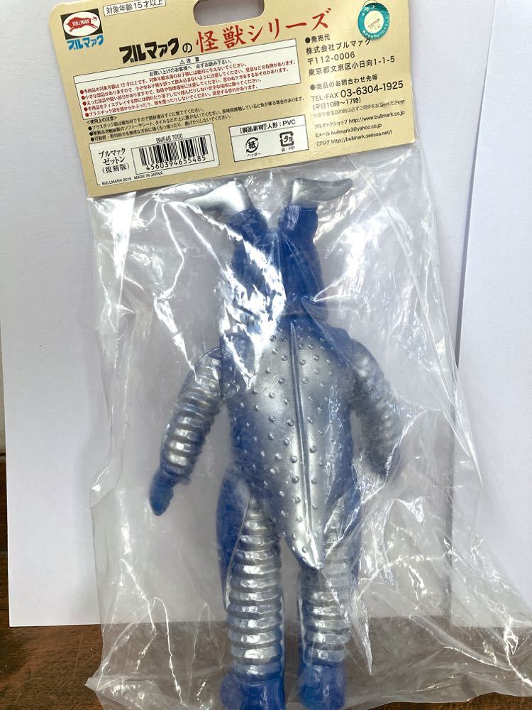 ゼットン 復刻 ブルマァク / 検索 M1号 マルサン マーミット ゼットン 復刻 ブルマァク / 検索 M1号 マルサン マーミット