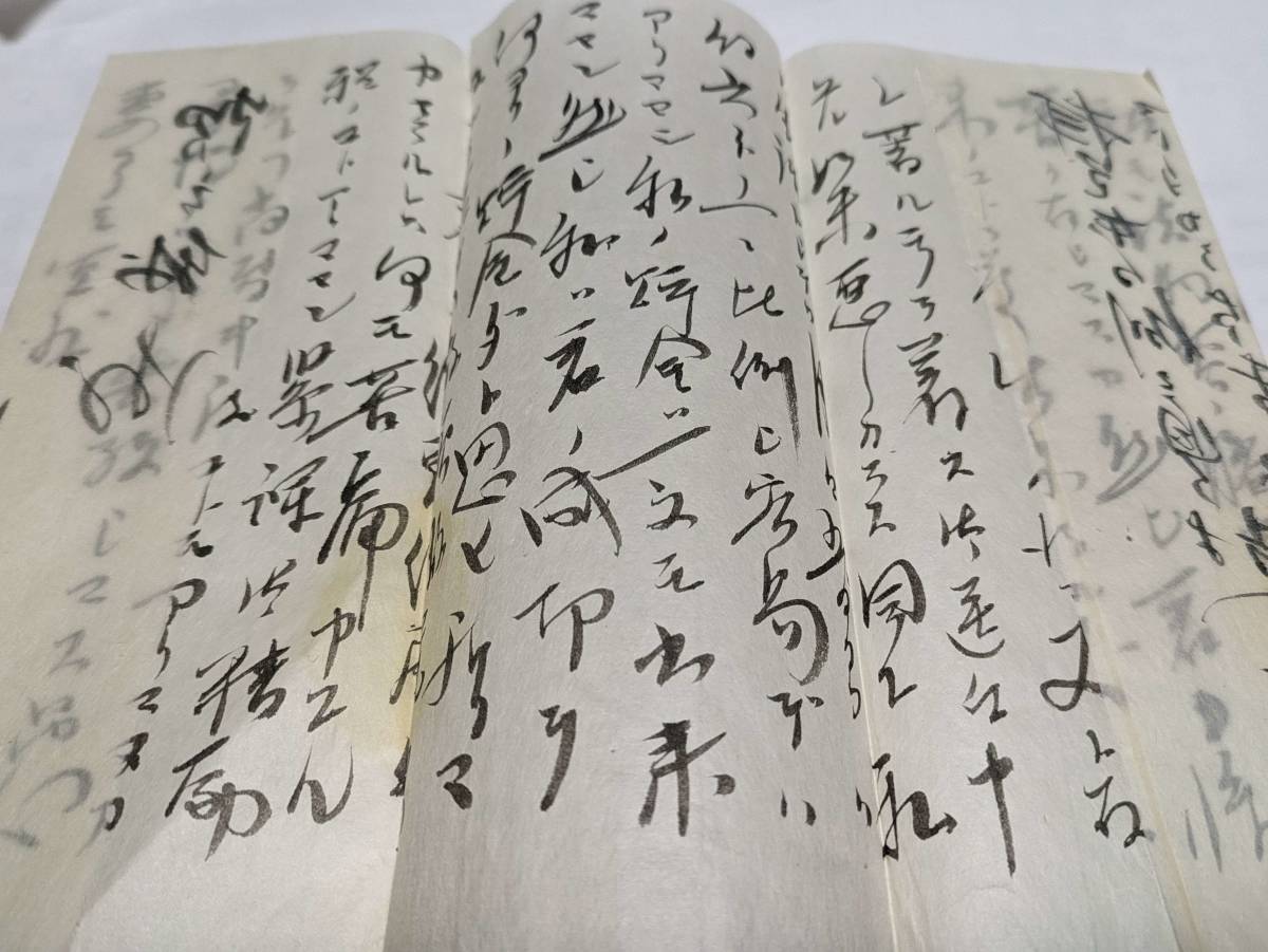 エンタイア　全羅南道警務部 咸平憲兵分遣所・請求書　咸平7.5.25　菊一銭2枚　朝鮮　封筒 大正_画像4