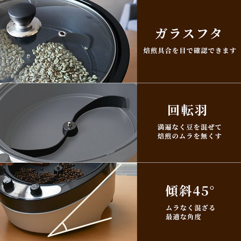 コーヒーロースター 家庭用 業務用 焙煎機 コーヒー豆 珈琲_画像3