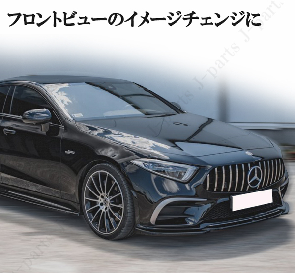 ベンツ グリル カスタムパーツ メルセデス CLSクラス C257 W257 フロント GT GTRタイプ AMG パナメリカーナ エアロ シルバー_画像2