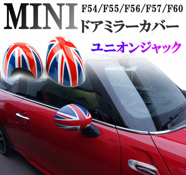 BMW MINI Mini Mini Cooper F54 F55 F56 F57 F60 door mirror cover Union Jack design ABS made sticking installation accessory exterior 