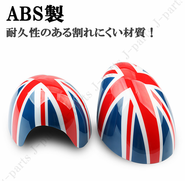 BMW MINI Mini Mini Cooper F54 F55 F56 F57 F60 door mirror cover Union Jack design ABS made sticking installation accessory exterior 