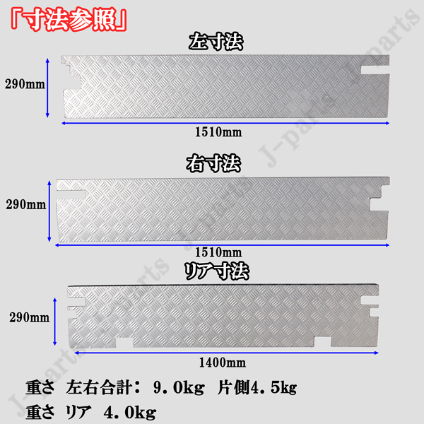 ステンレス製 アオリインナーカバー あおり スズキ スーパーキャリィ キャリー DA16T専用設計 縞模様 シマ模様 左右+ 最後尾 ３点セット_画像9