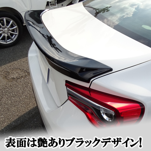 トヨタ86 ZN6 スバル　BRZ　光沢ブラック 大型タイプ リアスポイラー　トランクスポイラー_画像5