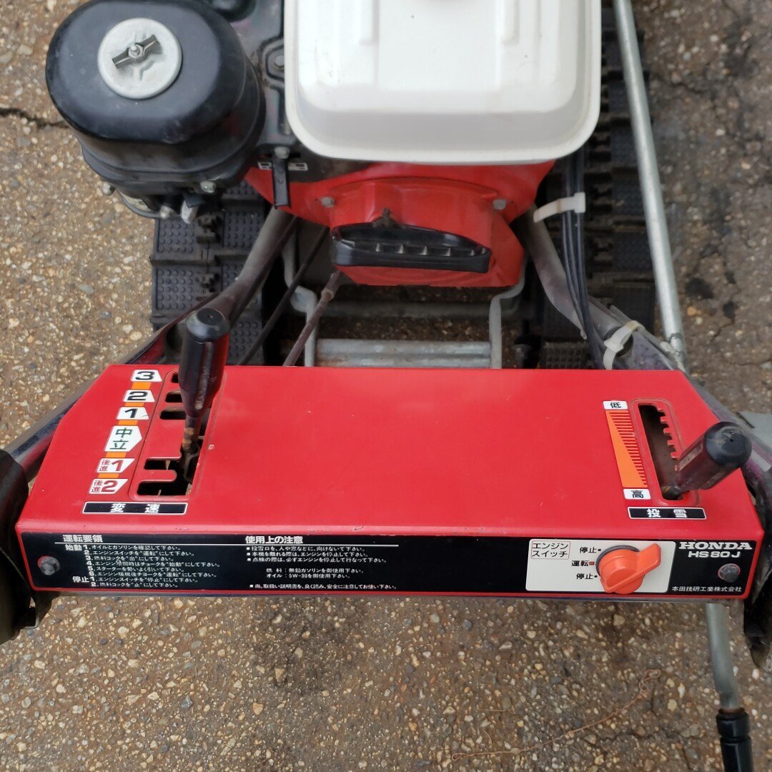 Yahoo!オークション - 除雪機 動作確認済み スノーラ HS80 HONDA Yahoo!オークション - 除雪機 動作確認済み スノーラ HS80 HONDA