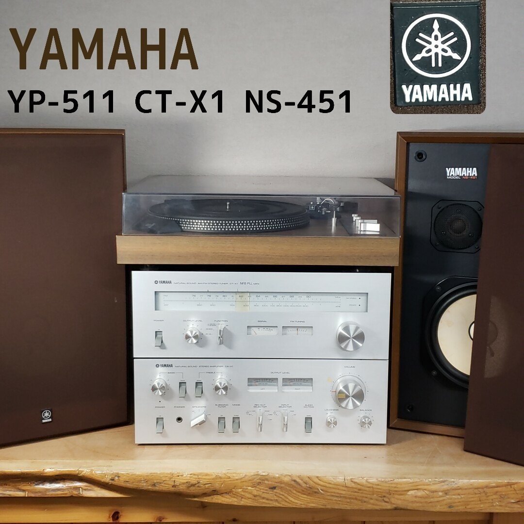 （お得な特別割引価格） CT-X1 YP-511 オーディオ YAMAHA NS-451 音響機器【260e1590】 アンプ スピーカー レコードプレイヤー FM/AMステレオチューナー 動作確認済 YAMAHA