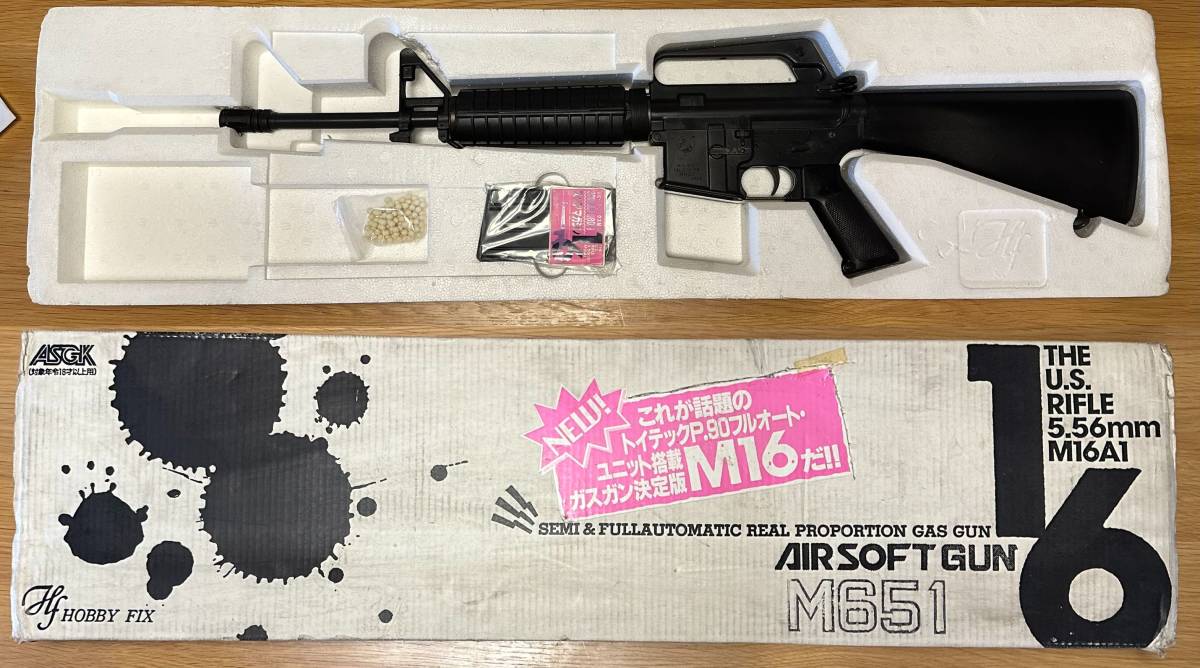 【未使用・箱イタミ】　『THE U.S.RIFLE 5.56mm M16-A1 M651』　コルト社　アメリカ軍ライフル　　「HOBBY FIX（ホビーフィックス）」