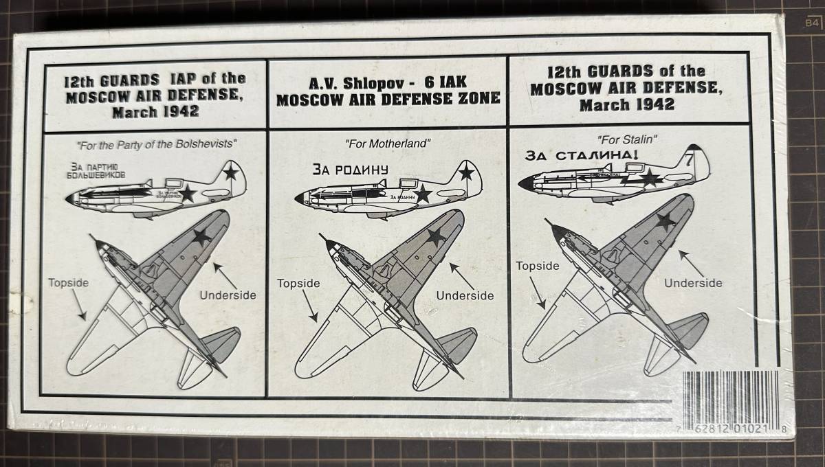 【新品・未組立・未開封】Mig-3 z.6(ミグ3) ENCORE MODELS 1/72スケール_画像2