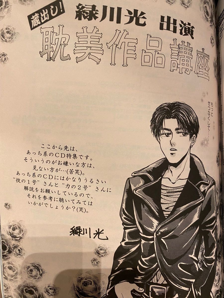 【絶版・超希少】Scintiller Ⅲ 緑川光声優10周年記念誌 同人誌 安西信行/神崎氷見/いのまたむつみ/スラムダンク 【絶版・超希少】Scintiller Ⅲ 緑川光声優10周年記念誌 同人誌 安西信行/神崎氷見/いのまたむつみ/スラムダンク