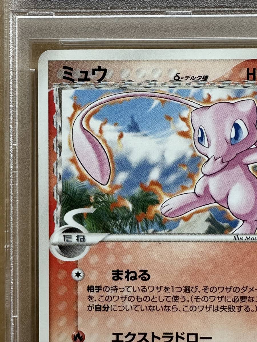 超歓迎】 ポケモンカード PSA10 ミュウδ 67775663 148/PCG-P プロモ