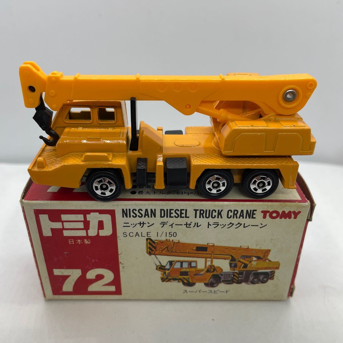 Yahoo!オークション - トミカ 72-1 日産ディーゼル トラック Yahoo!オークション - トミカ 72-1 日産ディーゼル トラック