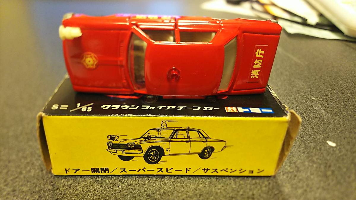 27  -  1  -  2 Toyota Crown Fire Chief Car 1 A指定顏色的輪箱    原文:27─1─2 トヨタクラウンファイアーチーフカー 1Aホイール 箱指定色付き