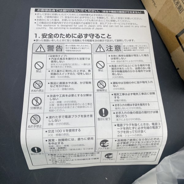 G1125 三菱 V-08P7 パイプ用ファン 居室・トイレ・洗面所用 換気扇 日本製 住宅設備　未使用保管品_画像4