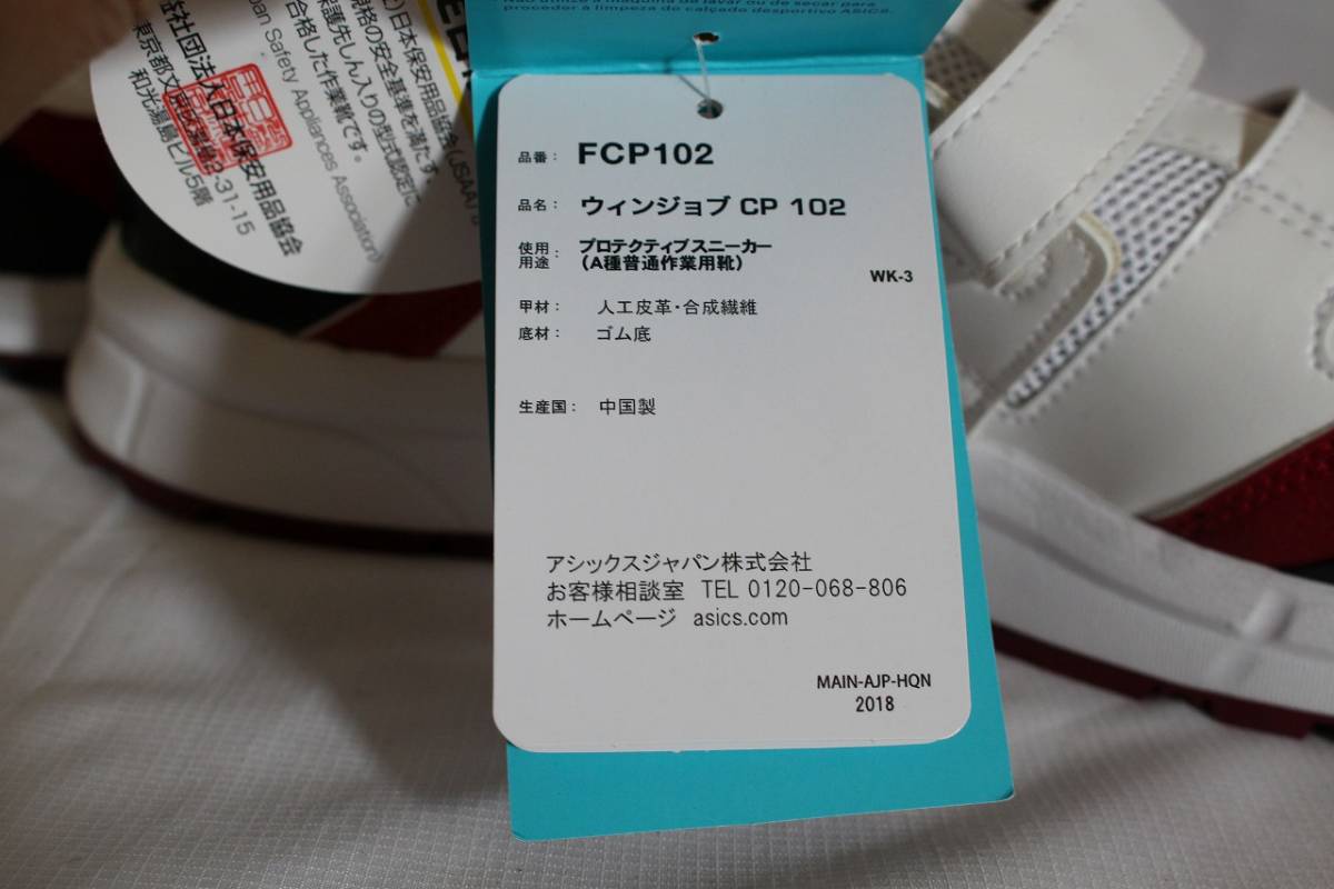 新品/未使用 安全靴WK-３ 29.0cm ウィンジョブCP102 品番FCP102_画像6