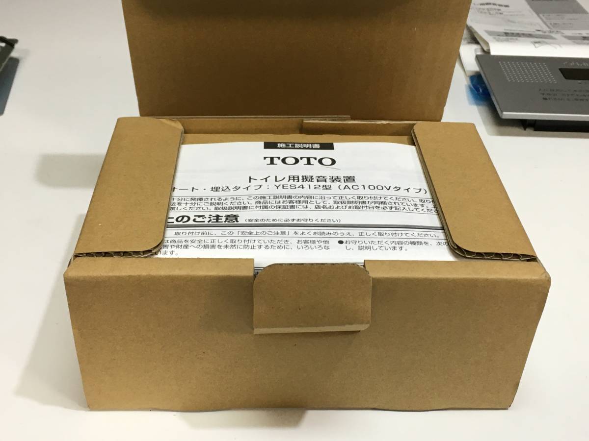 1000円スタート　新品未使用　トイレ用擬音装置　100V　埋込タイプ　音姫　YES412R 　その11_画像6