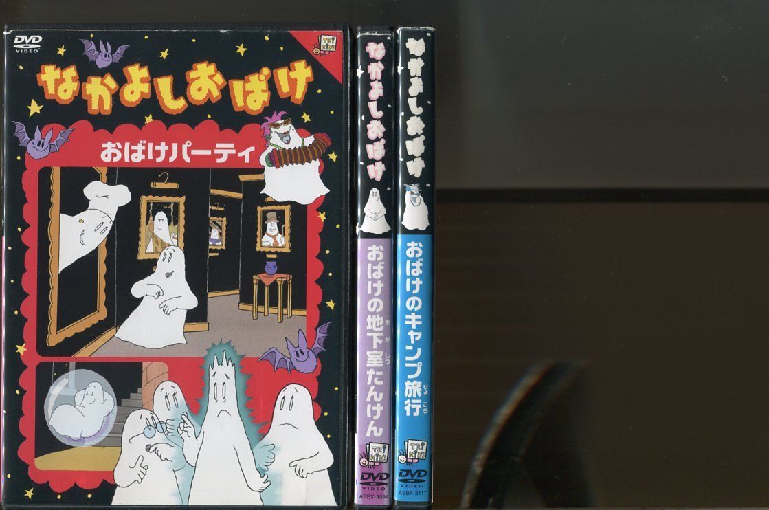 「なかよしおばけ」3巻セット レンタル用DVD/笹島かほる/壱智村小真/a8407_画像1