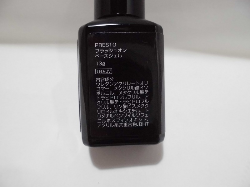 *PRESTO brush on base gel 13g