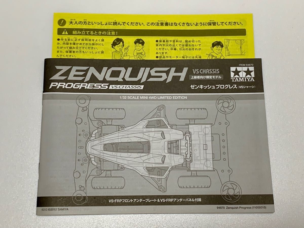 タミヤ ミニ四駆 ゼンキッシュ プログレス|Yahoo!フリマ(旧 タミヤ ミニ四駆 ゼンキッシュ プログレス|Yahoo!フリマ(旧