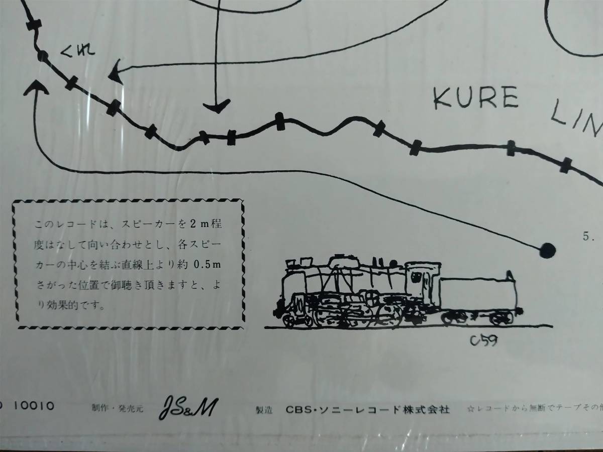 [LP]. line (CORD10010CBS Sony manufacture JS&M/MID-NIGHT TRAIN/SL/ steam locomotiv / sound door /C50142/C50161/C59164/C59162/D51775/C59161/D51458)