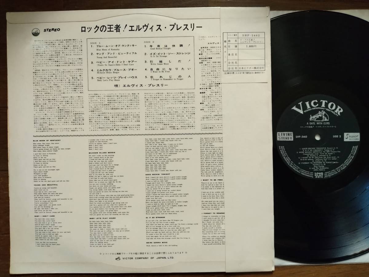 【帯LP】エルヴィスプレスリー(SHP5462日本ビクター1965年ロックの王者!A DATE WITH ELVIS/111+MAT/OBI)_画像2