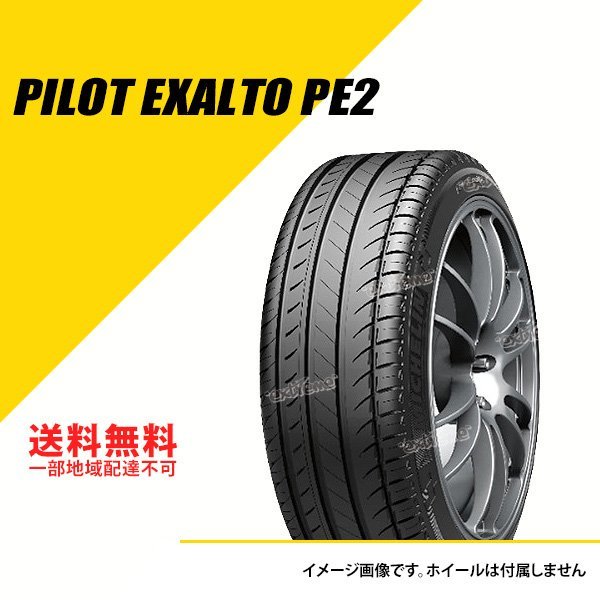 送料無料 新品 ミシュラン クラシック パイロット スポーツ PE2 185/55R14 80V TL 185-55-14 [CAI268701]_パイロット スポーツ PE2