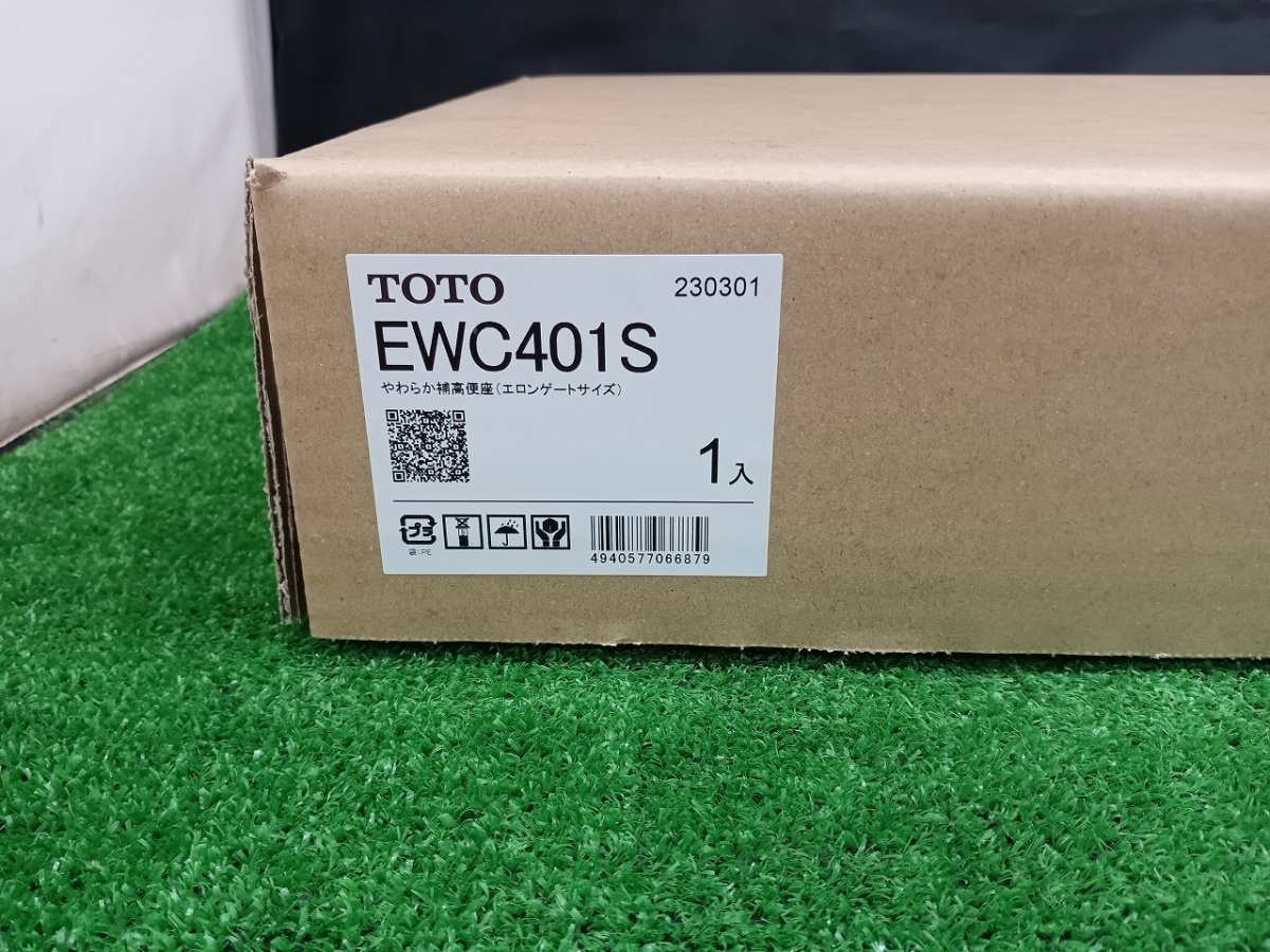 未使用品 TOTO やわらか補高便座 エロンゲートサイズ 大型 EWC401S 【5】_画像6