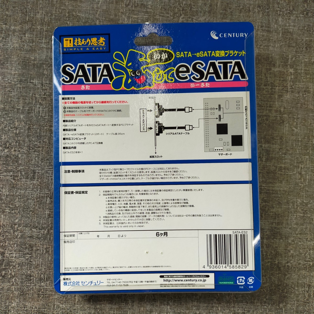 す865 新品 多数 ケーブル ATA100/133 スリム 銅線シールド USB Bluetooth SATA まとめ売り 未使用_画像6