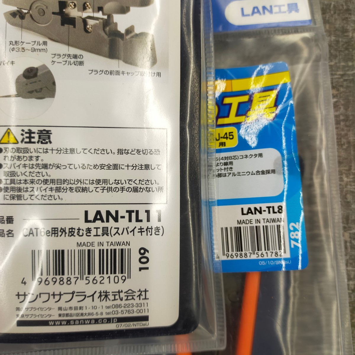 す858 未使用多数 LAN工具 デジタルテスタ STREET MONITORING ヘッドフォン ファン NTカッター かしめ工具 サンワサプライ まとめ売りの画像10