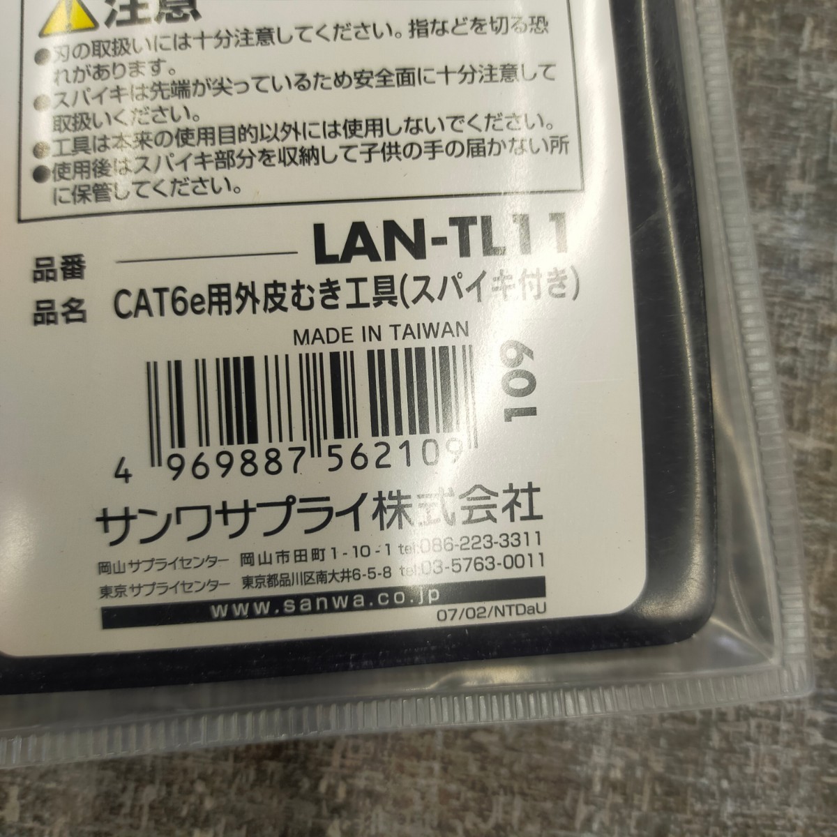 す858 未使用多数 LAN工具 デジタルテスタ STREET MONITORING ヘッドフォン ファン NTカッター かしめ工具 サンワサプライ まとめ売りの画像8