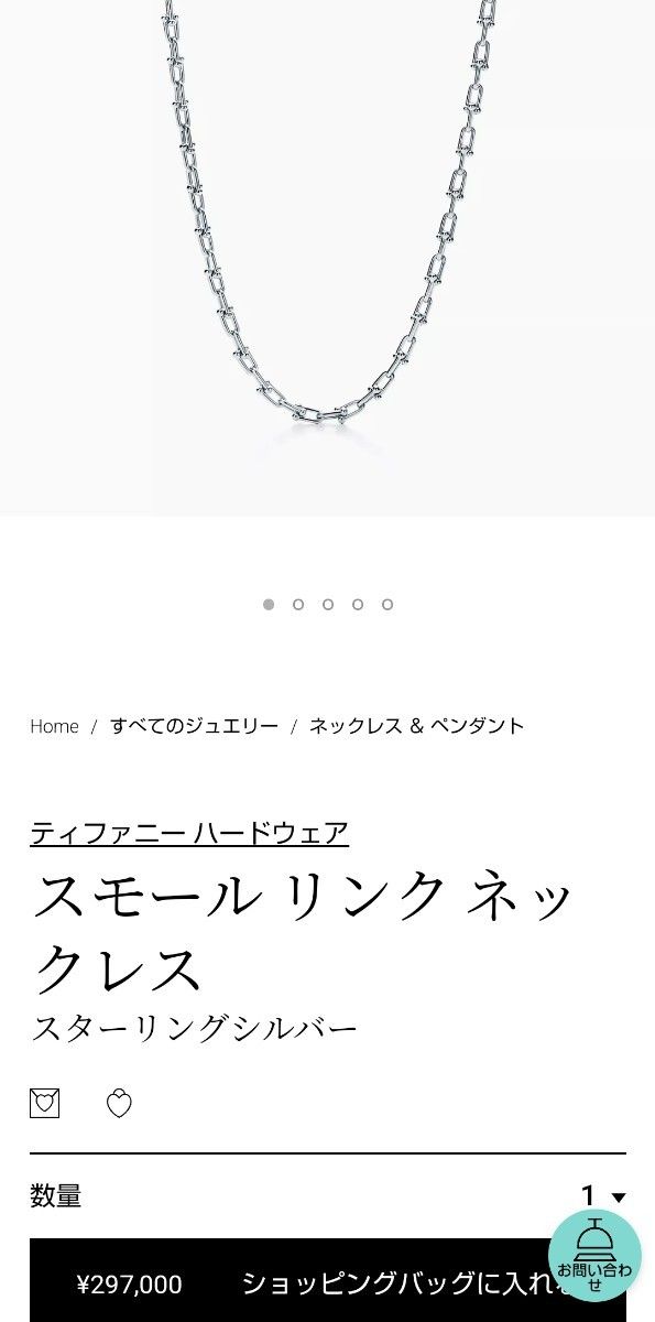 年末SALE【美品】正規品2023年購入ティファニーハードウェア 年末SALE【美品】正規品2023年購入ティファニーハードウェア