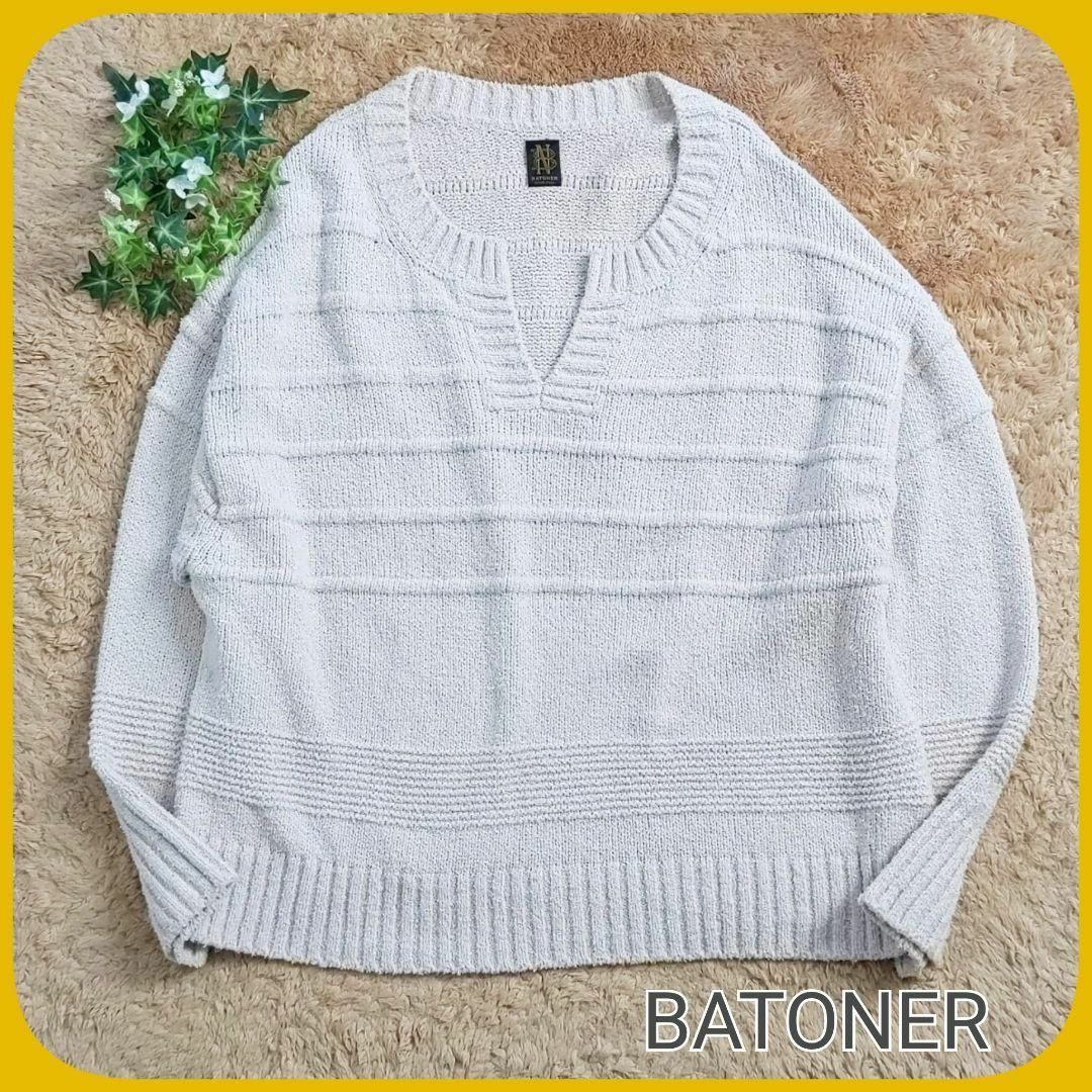 未使用級 BATONER セーター 綿100% 白 ベージュ ニット バトナー コットン ツイストループヤーンキーネックニットプルオーバー Vネック_画像1