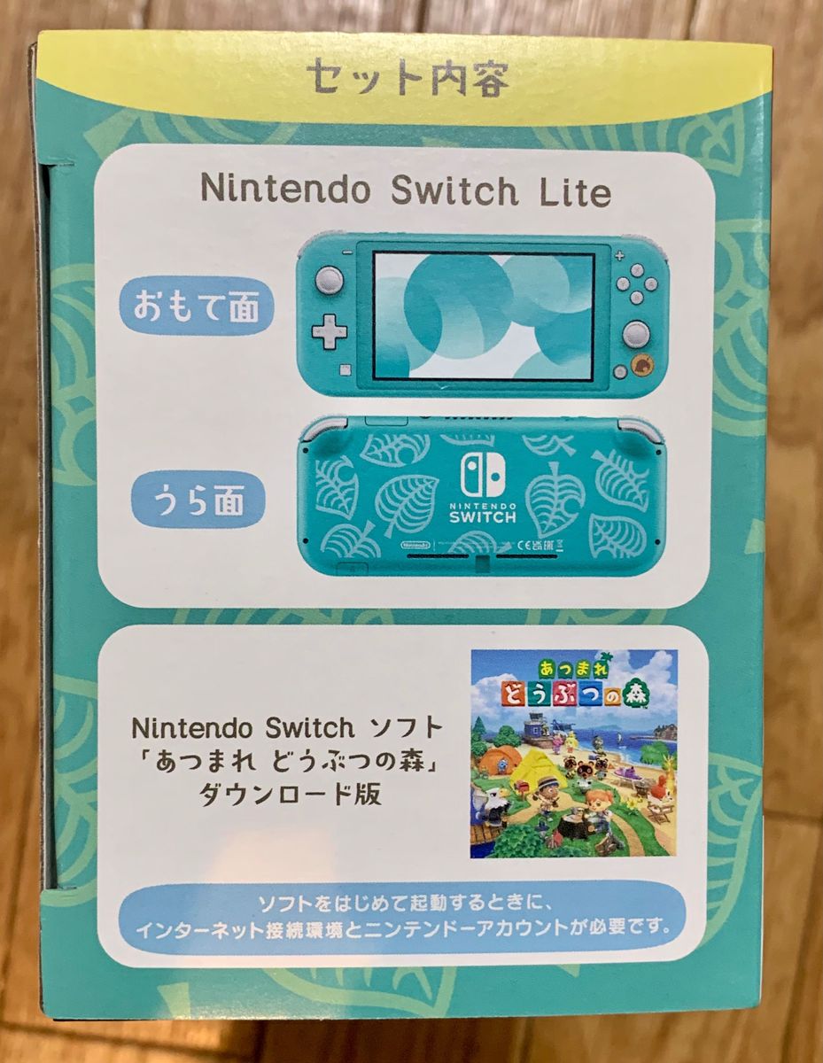 Nintendo Switch Light あつまれどうぶつの森セット〜まめきち&つぶきちアロハ柄〜 未開封新品