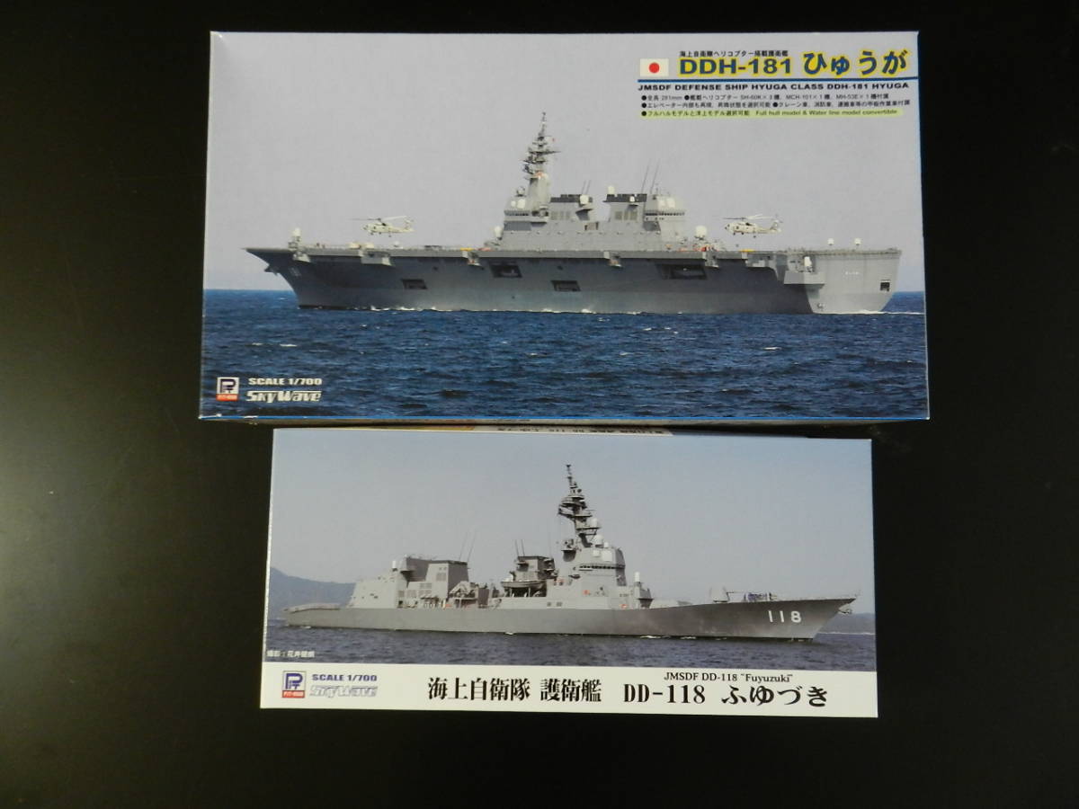 場內道路1/700海上自衛隊直升機驅逐艦攜帶DDH-181日向Furuharu套件，是兩船組DD-118 Fuyuzuki Furuharu套件 原文:ピットロード1/700海上自衛隊ヘリコプター搭載護衛艦DDH-181ひゅうがフルハルキット、DD-118ふゆずきフルハルキット の2隻セットです