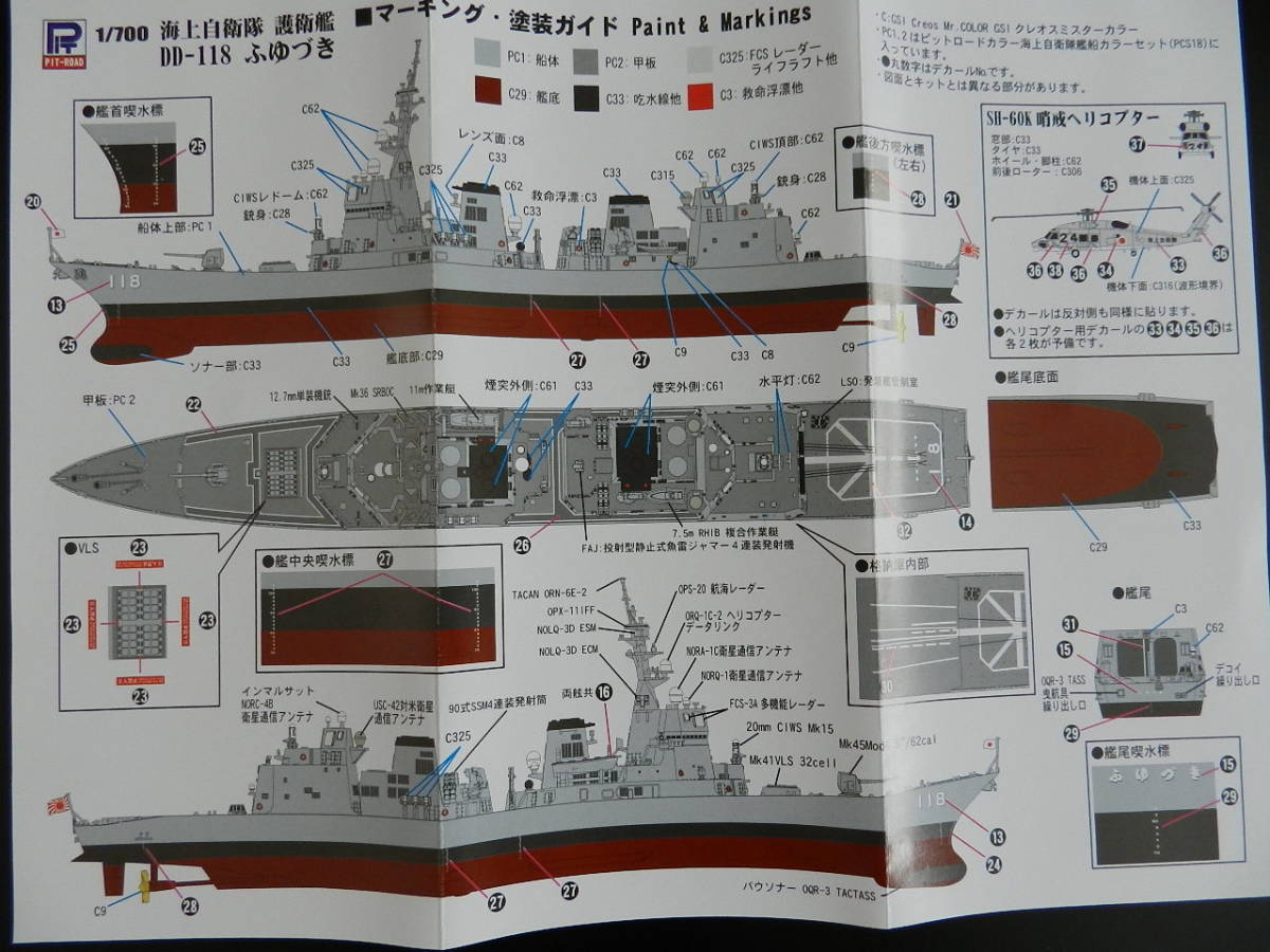 場內道路1/700海上自衛隊直升機驅逐艦攜帶DDH-181日向Furuharu套件，是兩船組DD-118 Fuyuzuki Furuharu套件    原文:ピットロード1/700海上自衛隊ヘリコプター搭載護衛艦DDH-181ひゅうがフルハルキット、DD-118ふゆずきフルハルキット の2隻セットです