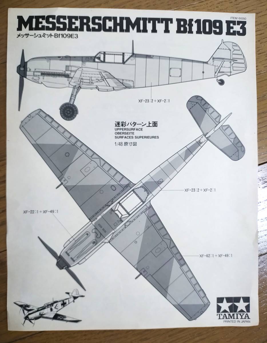 〒350円他・箱なし注意! 鉤十字は2組分あり タミヤ1/48 傑作機 ドイツ空軍 メッサーシュミットBf109E-3 デカール3種 ガーランド/JG77/JG54_画像6