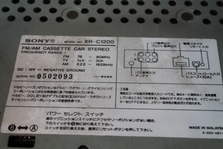 KL-569-1 ☆ソニー SONY XR-C1200 FM/AM CASSETTE CAR STEREO_画像8