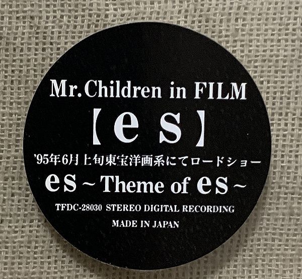 8cmCDシングル Mr.Children es～Theme of es 雨のち晴れ 桜井和寿 小林武史 TFDC-28029 ♪Ah 長いレールの上を歩む旅路_画像7