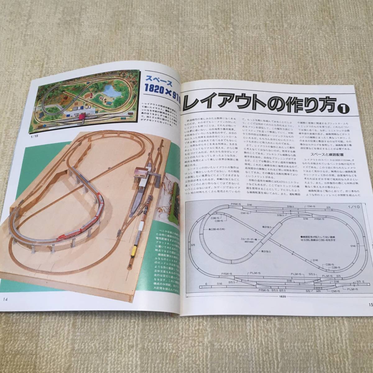 【模型】Nゲージマガジン No.10 1989 WINTER 冬 鉄道模型趣味増刊 レイアウト 工作 改造 特急列車 小田急 DE10 ED76 ディーゼル機 14系_画像4