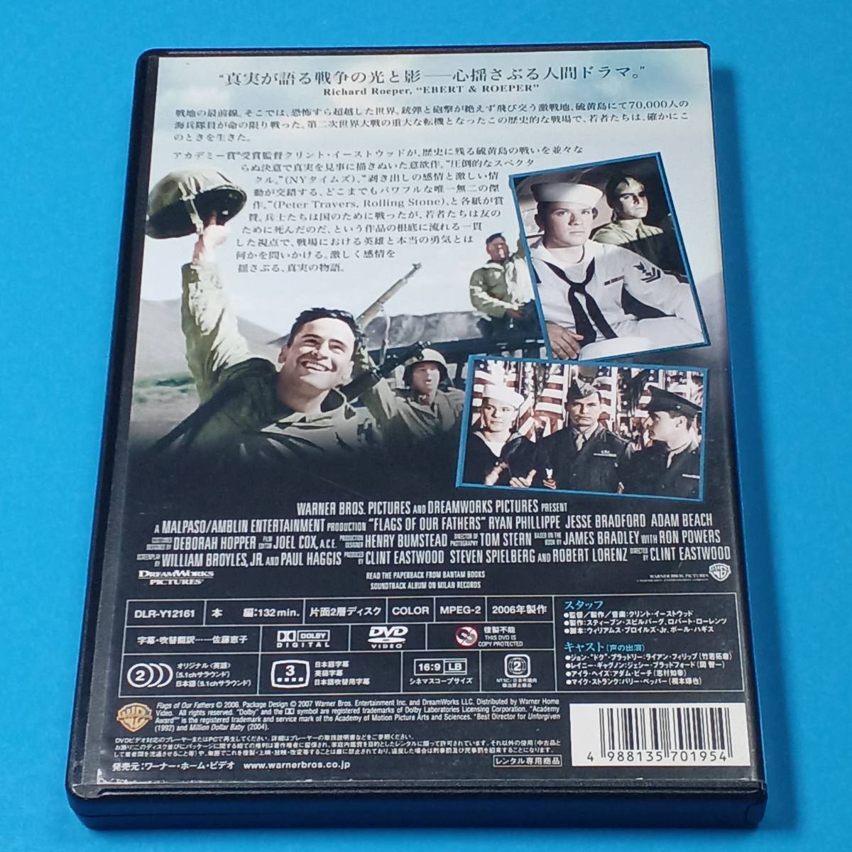 DVD『 父親たちの星条旗 』2 戦争映画 レンタル専用レンタルUP クリント・イーストウッド監督 戦争を終わらせた一枚の写真 その真実。_画像2
