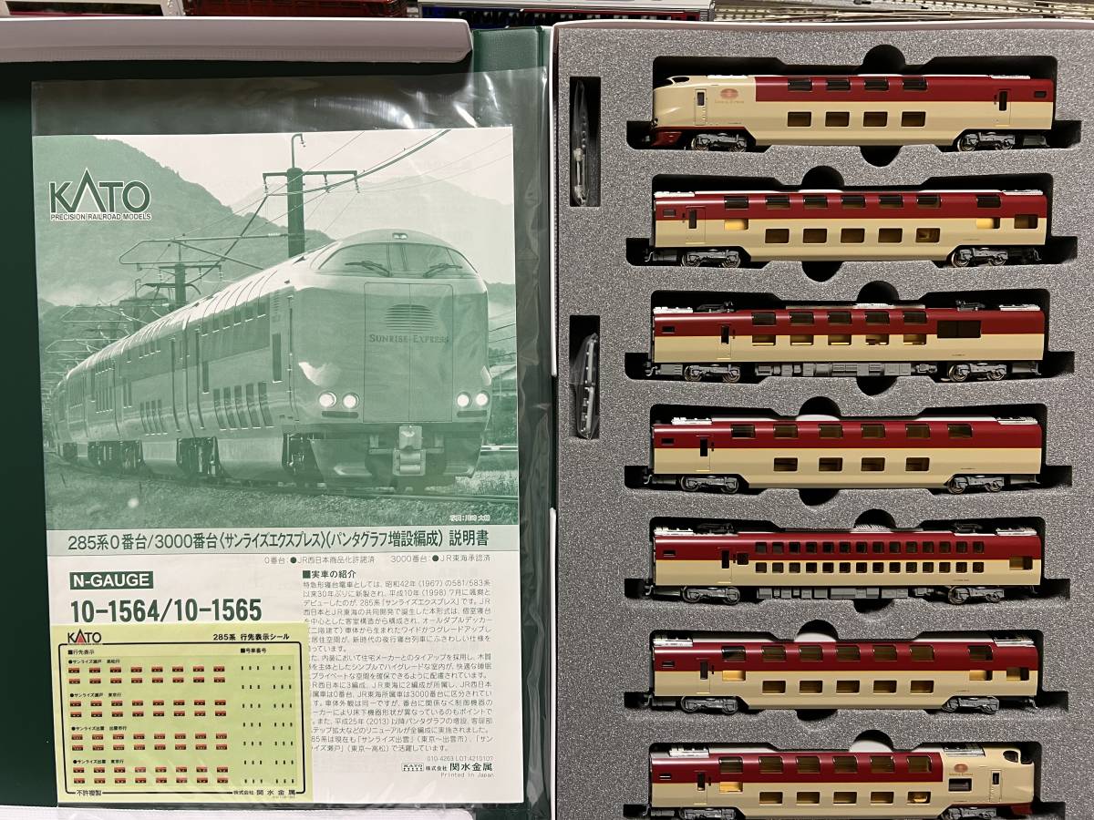 KATO 10-1564 285系0番台〈サンライズエクスプレス〉（パンタグラフ増設編成）7両セット 未使用新品 2022年6月発売ロッド_画像1