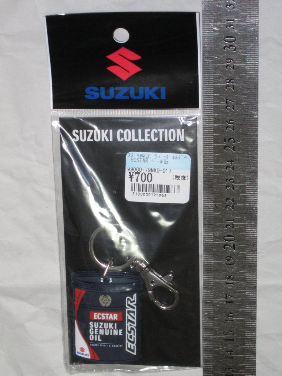 スズキ株式会社 スズキ純正部品 ラバーキーホルダー ECSTAR ペール缶 ECSTAR PAIL RUBBER KEY RING 99000-79NK0-017 SUZUKI COLLECTION_画像1