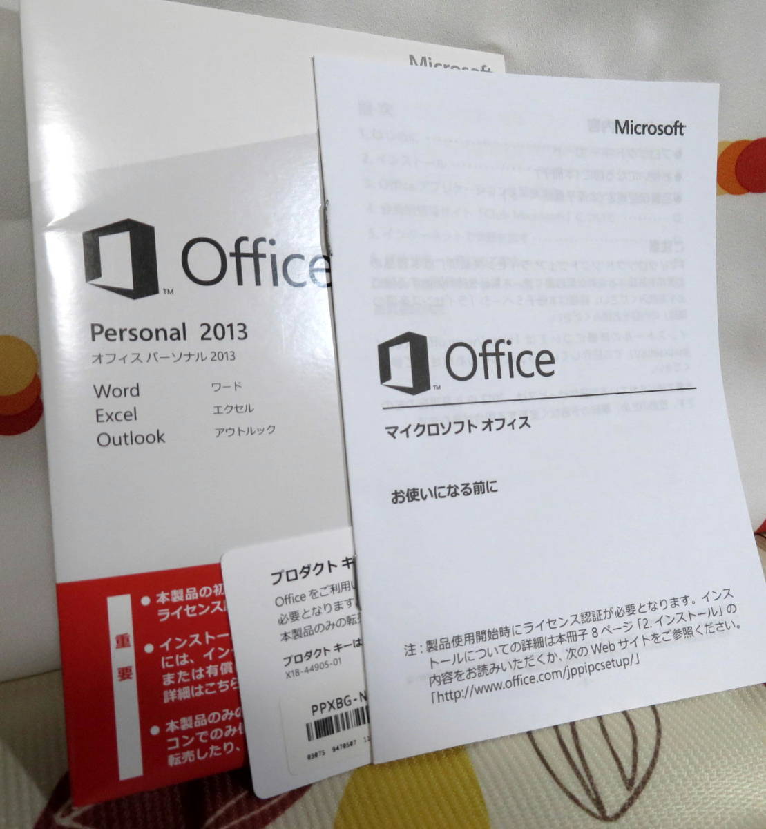 Microsoft Office Personal 2013_画像1