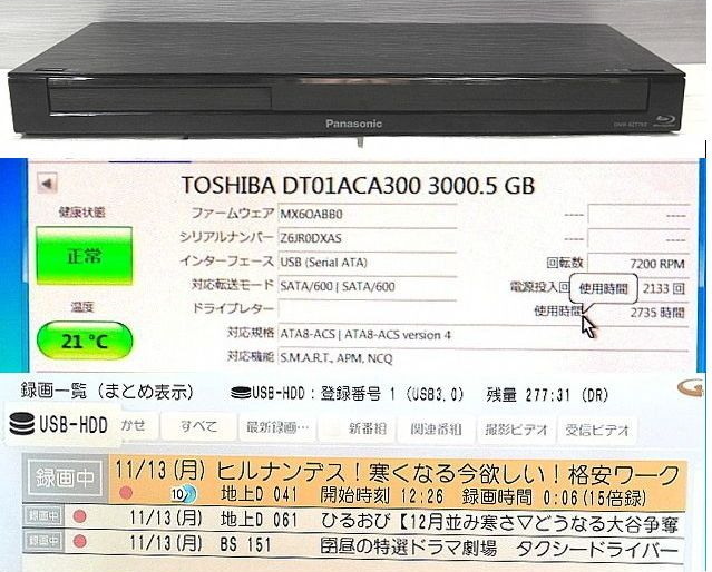 ★保証書付きディ-ガ 換装専門店★DMR-BZT760 換装 未使用HD2TB(0H）1ヶ月保証 +外付け3TB 本体2週間保証★純正新品リモコン/新品4Kケ-ブル_画像3