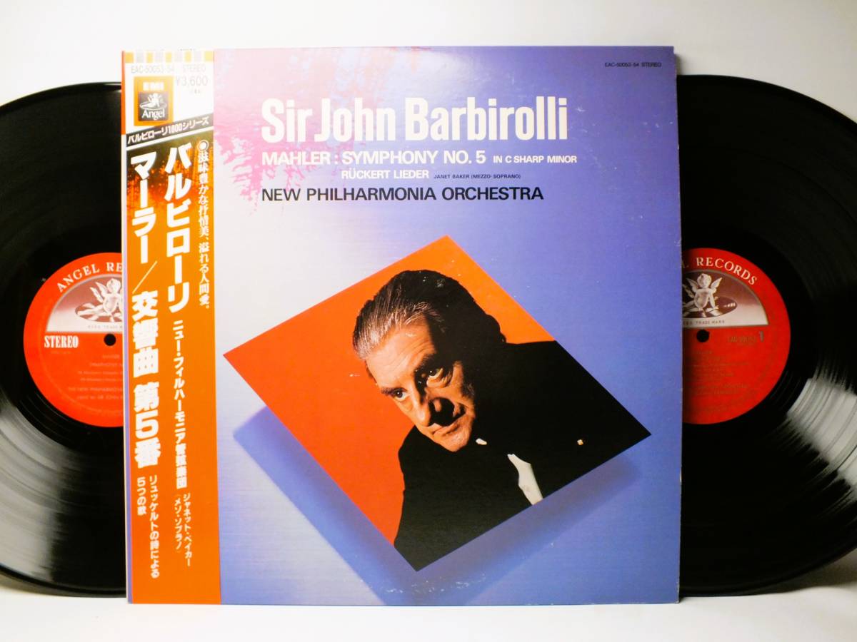 LP EAC-50053-54 サー・ジョン・バルビローリ　マーラー　交響曲　第５番　ニュー・フィルハーモニア管弦楽団 【8商品以上同梱で送料無料】_画像1