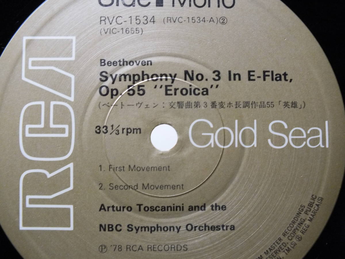 LP RVC-1534 アルトゥーロ・トスカニーニ　ベートーヴェン　交響曲　英雄　NBC交響楽団 【8商品以上同梱で送料無料】_画像5